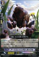 【ヴァンガード】R◇アースエレメンタル ポックル