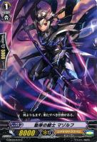 【ヴァンガード】C◇勤厚の騎士 マゾルフ