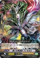 (未使用･未開封品)　覇道竜 クラレットソード・ドラゴン RRR ヴァンガード 覇道竜星 g-bt03-004 kmdlckf RRR] G-BT03/004《覇道竜 クラレットソード・ドラゴン