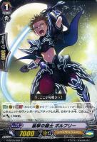 重力井戸のレディバトラー【ヴァンガードトレカ高価買取価格査定