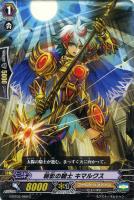看破の忍鬼 ヤスイエ【ヴァンガードトレカ高価買取価格査定