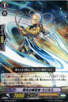 (未使用･未開封品)　覇道竜 クラレットソード・ドラゴン RRR ヴァンガード 覇道竜星 g-bt03-004 kmdlckf 覇道竜クラレットソード・ドラゴン【C】{D-PV01/104}《シャドウ