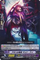 重力井戸のレディバトラー【ヴァンガードトレカ高価買取価格査定