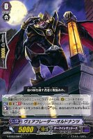 忌まわしき者 ジル・ド・レイ【ヴァンガードトレカ高価買取価格査定 