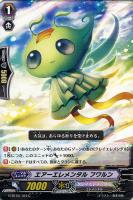 【ヴァンガード】C◇エアーエレメンタル フワルン