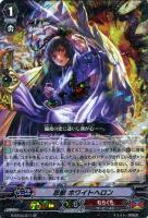 【ヴァンガード】SP◇忍獣 ホワイトヘロン