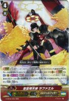 VG PR♥ISM-I サンシャイン・ヴェール WSP PR ISM－Iサンシャイン・ヴェール【ヴァンガードトレカ