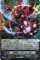 【ヴァンガード】RR◇反逆怪人 スターシールド