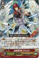 【ヴァンガード】R◇聖霊熾天使 ラジエル