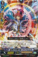 【ヴァンガード】R◇篤実の守護天使 アドナルエル