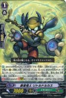 【ヴァンガード】Ｒ◇新星怪人　リトルドルカス