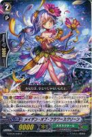 【ヴァンガード】Ｒ◇メイデン・オブ・フラワースクリーン