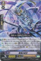 黒衣の戦慄 ガウリール【ヴァンガードトレカ高価買取価格査定 黒衣の戦慄 ガウリール【ヴァンガードトレカ高価買取価格査定