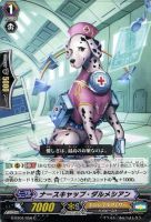 【ヴァンガード】コモン◇ナースキャップ・ダルメシアン