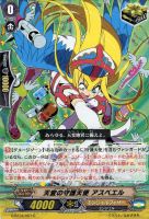 【ヴァンガード】C◇天変の守護天使 アスベエル