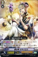 アップストリーム・ドラゴン【ヴァンガードトレカ高価買取価格