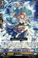 【ヴァンガード】C◇白兎の魔女 カルダモン