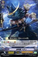 【ヴァンガード】C◇神界獣 ハティ