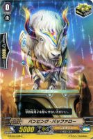 【ヴァンガード】コモン◇バンピング・バッファロー