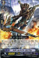 ヴァンガード　黒衣の戦慄ガウリール　SP G-BT04 状態A-〕黒衣の戦慄ガウリール【SP】{G-BT04/S03}《エンジェル