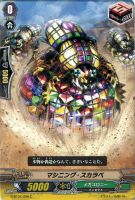 破壊神獣 ヴァナルガンド【ヴァンガードトレカ高価買取価格査定
