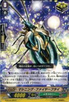 【ヴァンガード】C◇マニシング・ファイヤーフライ