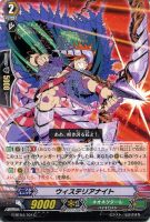 威圧怪人 ダークフェイス【ヴァンガードトレカ高価買取価格査定 威圧怪人 ダークフェイス【ヴァンガードトレカ高価買取価格査定