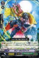 【ヴァンガード】C◇ホリーホックナイト