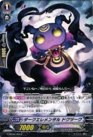 黒衣の戦慄 ガウリール【ヴァンガードトレカ高価買取価格査定