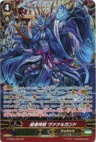 【ヴァンガード】SP◇破壊神獣 ヴァナルガンド