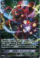 破壊神獣 ヴァナルガンド【ヴァンガードトレカ高価買取価格査定