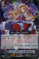 神獄封竜 クロスオリジン【ヴァンガードトレカお買得価格通販