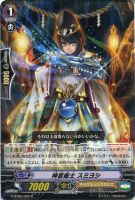 【ヴァンガード】R◇神宮衛士 スミヨシ