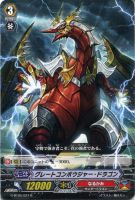 カードを売る/ヴァンガード/ブースターパック/G第5弾「月煌竜牙