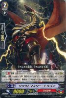 【ヴァンガード】R◇クラウドマスター・ドラゴン