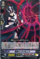 【ヴァンガード】R◇暴脚のメテオモンク