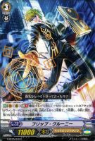 【ヴァンガード】C◇フリップ・クルーニー