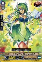 【ヴァンガード】C◇トライアングル・メイガス