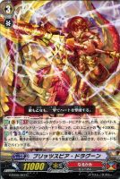 【ヴァンガード】C◇ブリッツスピア・ドラグーン