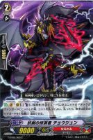 【ヴァンガード】C◇妖剣の抹消者 チョウジュン