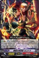 【ヴァンガード】Ｃ◇機銃の抹消者　カントウ