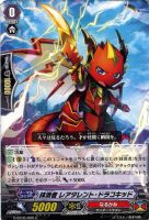 ヴァンガード　青き炎の解放者パーシヴァル&誓いの解放者アグロヴァル　SP セット 萩谷薫 on X: 