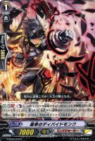 【ヴァンガード】C◇崩拳のディバイドモンク