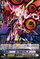 【ヴァンガード】C◇重力崩壊の申し子