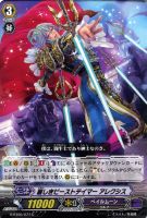 【ヴァンガード】C◇麗しきビーストテイマー アレクシス