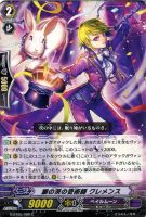 【ヴァンガード】Ｃ◇銀の茨の奇術師　クレメンス