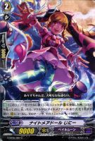 【ヴァンガード】C◇ナイトメアドール じにー