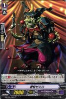 【ヴァンガード】C◇激甘ピエロ