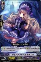 深淵のナイトメアドール えれあのーる【ヴァンガードトレカお