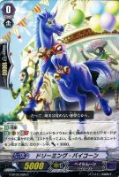 【ヴァンガード】C◇ドリーミング・バイコーン